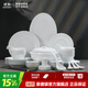 景德鎮（jdz）官方陶瓷高溫白瓷中式餐具飯碗面碗湯碗餐盤(pán)禮盒裝結婚喬遷禮物 【68%用戶(hù)選擇】流霜餐具 56頭