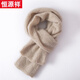 恒源祥山羊絨圍巾女秋冬季鏤空設計感小尺寸針織圍脖護頸保暖 原絨米色