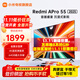 小米（MI）電視  55英寸 144Hz高刷 3+64GB大儲存 REDMI A Pro 55 2025節能版 金屬全面屏 智能平板電視機 55英寸 Redmi A pro55 2025