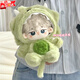 OSKV棉花娃娃衣服20cm娃衣玩偶衣服毛絨連體服可愛(ài)動(dòng)物系列綠色小恐龍 【綠色恐龍】 20cm娃衣