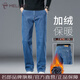 名郎（MELLEN）高端牛仔褲男秋季2025新款寬松直筒褲時(shí)尚百搭中年男士加絨褲子男 藍色 【加絨】 32 【2尺5適合140斤左右】