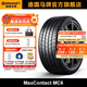 德國馬牌輪胎245/45R19 98V FR MC6 SIL靜音棉輪胎適配比亞迪 漢