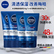 妮維雅（NIVEA）男士水活暢透潤膚乳換季補水保濕男士護膚煥亮膚色質(zhì)地輕盈不油膩 【水活暢透潤膚乳50g*2支+水活潔面50g*2支】