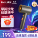 飛利浦吹風(fēng)機家用大功率電吹風(fēng)負離子護發(fā)時(shí)尚小巧便攜款生日禮物送女友 黑金筒BHD321/05