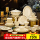 墨尊【廠(chǎng)家直銷(xiāo)】景德鎮高檔骨瓷碗盤(pán)套裝家用歐式餐具整套喬遷送禮 【10人套裝】高檔錦盒裝 70頭 型號