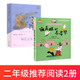 任溶溶沒(méi)頭腦和不高興一二年級注音版小學(xué)生課外書(shū)閱讀帶拼音故事繪本幽默搞笑文學(xué)童話(huà)人教版 【2冊】沒(méi)頭腦和不高興+神筆馬良