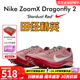 耐克（NIKE）田徑精英2025新款 Nike Dragonfly 2耐克蜻蜓男女專(zhuān)業(yè)中長(cháng)跑釘鞋 HQ2060-600/Dragonfly 2 42