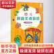 開心幼教?幼兒創(chuàng)意美術(shù)游戲(創(chuàng)意繪畫篇)創(chuàng)意繪畫篇 智力開發(fā) 思維訓(xùn)練