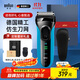 博朗（BRAUN）朱一龍同款剃須刀3系3040s德國刮胡刀男士進(jìn)口往復式胡須刀全身水洗便攜送男友老公生日入職禮物 【3系珍愛(ài)禮盒裝】