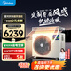 美的（Midea）風(fēng)管機3匹一級能效一拖一星光全屋智聯(lián) 客廳隱藏式全直流變頻 中央空調 星光 3匹 一級能效星光時(shí)尚版（32~40㎡）
