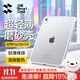 閃魔適用iPad mini7/6保護殼24/22款ipadmini7/6保護套磨砂防指紋蘋(píng)果亞克力透明磨砂灰色