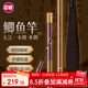 光威（GW）3.6米無(wú)法一本鯽本調鯽魚(yú)竿超輕超細魚(yú)竿手竿臺釣竿釣魚(yú)竿魚(yú)桿