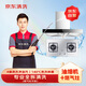 京東家政清洗 油煙機全拆洗+燃氣灶清洗家電清洗上門(mén)服務(wù)清潔保養