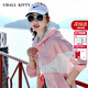 CHALL KITTY防曬衣女士夏季騎行開(kāi)車(chē)防紫外線(xiàn)透氣披肩防曬服時(shí)尚薄款2026新款 粉色-高端品牌高檔高級感