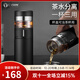 Vanow高檔茶水分離保溫杯男泡茶杯便攜車(chē)載水杯子定制刻字印logo禮盒 紳士黑
