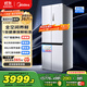 美的（Midea）M60小機皇541雙系統純平全嵌Pro除菌十字四開(kāi)門(mén)多門(mén)520姐妹款無(wú)霜國家補貼家用電冰箱MR-541WUSPZE