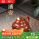 藏壺天下小容量宜興紫砂壺純手工功夫茶具原礦小煤窯朱泥小品泡茶壺潘壺 潘壺
