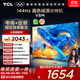 TCL 55V8M 包安裝版【固定掛架送裝一體】55英寸 144Hz高色域電視 V8M