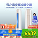 格力（GREE）3匹云之海（云恬/時(shí)光繪同款）新一級能效變頻冷暖立柜式空調柜機KFR-72LW/NhJf1BAt