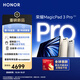 榮耀MagicPad3 Pro 13.3英寸平板電腦 第五代驍龍8至尊版芯片 165Hz超高刷護眼 月影白 16GB+512GB
