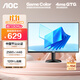 AOC 23.8英寸 2K 120Hz IPS廣色域 HDR10 低藍光不閃 節能認證 三邊微邊 超薄辦公電腦顯示器 Q24B35