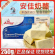 安佳奶油奶酪干酪乳酪芝士塊巴斯克蛋糕烘焙專(zhuān)用家用材料 安佳奶油奶酪500g(默認分裝)