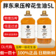 胖東來(lái)花生油壓榨一級桶裝DL正品代購低芥酸菜籽油/零反式脂肪葵花籽油 花生油5L*1桶【新包裝】