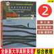 全新版大學(xué)高階英語(yǔ)系列長(cháng)篇閱讀智慧教程1234冊 4本 第三版 郭杰克 編 大學(xué)英語(yǔ)長(cháng)篇閱讀大學(xué)英語(yǔ)教材 上海外語(yǔ)教育出版社 全新版大學(xué)高階英語(yǔ) 綜合教程 第三版 2 學(xué)生用書(shū)