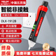 德力西電氣感應電筆多功能高精度測電筆語(yǔ)音播報家用線(xiàn)路檢測驗電工具安全 非接觸-感應電筆【DLX-1912B】