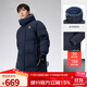 駱駝（CAMEL）【麒麟】戶(hù)外羽絨服鴨絨加厚羽絨衣中長(cháng)款保暖時(shí)尚防風(fēng)運動(dòng)外套 A13CAPN114，黑夜藍/徽章藍，男 L