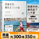 我喜歡你像風(fēng)走了八千里 末那大叔 情話(huà)、前任、情商、解憂(yōu)廚房 現當代文學(xué)書(shū)籍暢銷(xiāo)書(shū) 散文文學(xué)小紅書(shū)治愈系 現當代文學(xué) 磨鐵圖書(shū) 正版書(shū)籍包郵