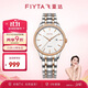 飛亞達（FIYTA）手表女 經(jīng)典系列自動(dòng)機械日歷白盤(pán)間金色鋼帶 節日禮盒送女友