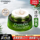 自然堂（CHANDO）雪松眼霜提拉緊致抗皺淡化細紋眼紋黑眼圈眼袋保濕眼周官方正品女 御齡明眸眼霜 15g