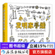 小小發(fā)明家手冊 后浪正版 手把手教你完成一項發(fā)明 將創(chuàng  )意變成現實(shí) 7歲以上益智發(fā)明科普書(shū)籍