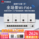華為（HUAWEI）3000M無(wú)線(xiàn)ap面板套裝ac+ap組網(wǎng)全屋智能家居wifi6覆蓋千兆5g雙頻86型IPTV坤靈APP 10口A(yíng)C路由器+4雙網(wǎng)口A(yíng)P【三室一廳】備注顏色 POE網(wǎng)線(xiàn)供電分布式寬帶
