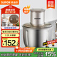 蘇泊爾（SUPOR）絞肉機家用 電動(dòng)多功能家用攪拌機嬰兒輔食機 大容量不銹鋼碎肉機攪拌機 JR-E02SG220