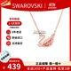 施華洛世奇（SWAROVSKI）粉天鵝系列項(xiàng)鏈 優(yōu)雅魅力時(shí)尚百搭 生日禮物38女神節(jié)禮物送女友 粉天鵝項(xiàng)鏈 5469989