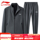 李寧（LI-NING）李寧加絨加厚套裝2025開(kāi)衫春秋冬休閑運動(dòng)兩件套 灰色秋束口 XXL