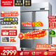 澳柯瑪（AUCMA）商用冰箱立式冷藏冷凍雙溫冰箱四門(mén)六門(mén)酒店廚房冰箱 商用冰柜廚房冰箱四開(kāi)門(mén)冰箱商用 低溫款【1級能效 -18度】900升冷凍900AJ