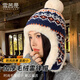 雪茜曼費爾島帽子女冬季東北防寒護耳針織棉帽防風(fēng)哈爾濱旅游保暖雷鋒帽