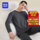 海瀾之家【小火-7分火】保暖內衣男搖粒絨350g暖姜發(fā)熱貼片秋衣秋褲套裝