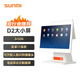 商米（sunmi）D2大小屏 餐飲火鍋小吃店掃碼支付零售超市便利店水果生鮮收銀機