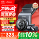 360行車(chē)記錄儀G300 3K雙錄版 前后高清雙攝 F1.5大光圈行車(chē)護航