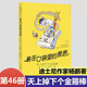 【全套任選】裝在口袋里的爸爸46冊全套正版天上掉下個(gè)金箍棒我是哪吒楊鵬兒童文學(xué)小說(shuō)三四五六年級小學(xué)生課外閱讀書(shū)我撿到了封神榜 【新書(shū)！】46.天上掉下個(gè)金箍棒