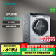 西門(mén)子（SIEMENS）10公斤大容量熱泵變頻烘干機干衣機家用 冷凝器自清潔 除菌烘 晶御智能 IMD全觸控  支持國家補貼 WQ56C3D80W