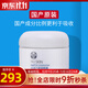 如新國產(chǎn)官方護膚品滋潤面霜75g補水保濕舒緩旗艦nuskin