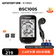 iGPSPORT跡馳BSC100S自行車(chē)碼表公路車(chē)山地車(chē)無(wú)線(xiàn)GPS智能騎行里程表裝備 BSC100S碼表+M80延伸座