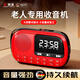 煦凜德國收音機老人專(zhuān)用簡(jiǎn)單老式帶屏幕充電款隨身聽(tīng)便攜式播放器迷你小型音響可插卡廣播戲曲唱戲機 【標配】中國紅【不含內存卡】 語(yǔ)音播報 | 數字點(diǎn)歌 | 專(zhuān)為老人設計