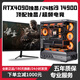 七彩虹RTX4090頂配獨顯+英特爾24核超頻酷睿i9 14900/i9 13900HX臺式電腦DDR5組裝機游戲直播AI設計主機 配置七D5版：24核超頻14代i9+RTX4090 頂配RTX409