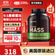 ON增肌粉蛋白粉 美國原裝進(jìn)口 MASS增肌粉 健身營(yíng)養 瘦人健身增肌 巧克力味 6磅/桶